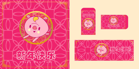 Happy chinese new year 2019, year of the pig, Chinese characters xin nian kuai le mean Happy New Year. ​