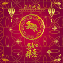 Happy chinese new year 2019, year of the pig, Chinese characters ji xiang ru yi mean good fortune and your wishes come true & xin nian kuai le mean Happy New Year. ​