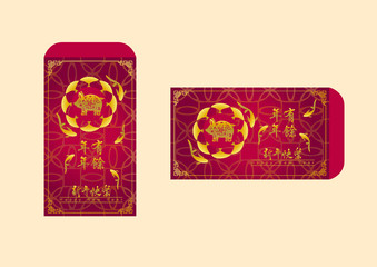 Happy chinese new year 2019, year of the pig, Nian Nian You Yu mean may you have a prosperous new year & xin nian kuai le mean Happy New Year. ​