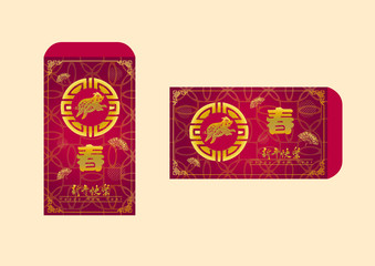 Happy chinese new year 2019, year of the pig, A word Chung mean New Year Spring, Chinese characters xin nian kuai le mean Happy New Year. ​