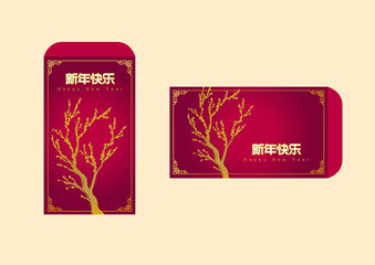 Happy chinese new year 2019, year of the pig, Chinese characters xin nian kuai le mean Happy New Year. ​