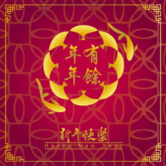 Happy chinese new year 2019, year of the pig, Nian Nian You Yu mean may you have a prosperous new year & xin nian kuai le mean Happy New Year. ​