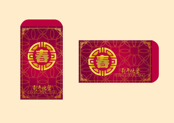 Happy chinese new year 2019, year of the pig, A word Chung mean New Year Spring, Chinese characters xin nian kuai le mean Happy New Year. ​