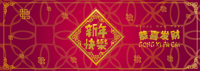 Happy chinese new year 2019, year of the pig, Chinese characters xin nian kuai le mean Happy New Year, GONG XI FA CAI mean you to be prosperous in the coming year. ​