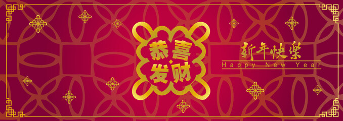 Happy chinese new year 2019, year of the pig, Chinese characters xin nian kuai le mean Happy New Year, GONG XI FA CAI mean you to be prosperous in the coming year. ​