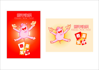 Fototapeta premium Happy chinese new year 2019, year of the pig, Chinese characters xin nian kuai le mean Happy New Year, GONG XI FA CAI mean you to be prosperous in the coming year. ​