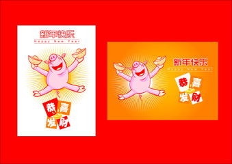 Happy chinese new year 2019, year of the pig, Chinese characters xin nian kuai le mean Happy New Year, GONG XI FA CAI mean you to be prosperous in the coming year. ​