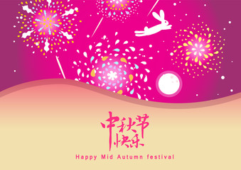 mid autumn festival template vector/illustration with chinese characters that read happy mid autumn festival ​
