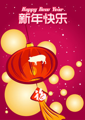 Fototapeta premium Happy chinese new year 2019, year of the pig, Chinese characters xin nian kuai le mean Happy New Year. ​