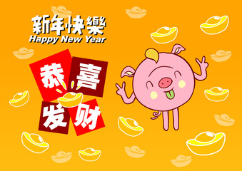 Happy chinese new year 2019, year of the pig, Chinese characters xin nian kuai le mean Happy New Year, GONG XI FA CAI mean you to be prosperous in the coming year. ​