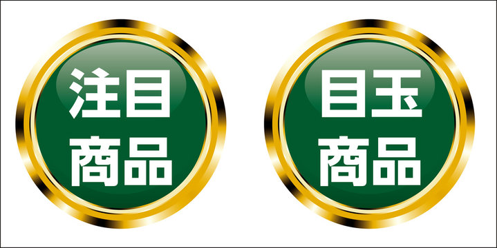 販促用pop の画像 1 478 件の Stock 写真 ベクターおよびビデオ Adobe Stock