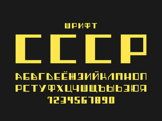 USSR font. Cyrillic vector 