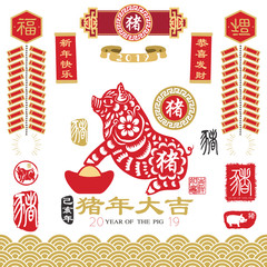 Chinese zodiac 2019: Paper cut arts, banner translation 