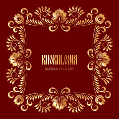 Russian national khokhloma ornament on dark red background. Floral frame for greeting card or invitation