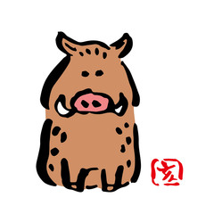 年賀状素材　亥年　座る猪　筆　手描き