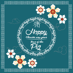 happy chinese new year year of the pig card