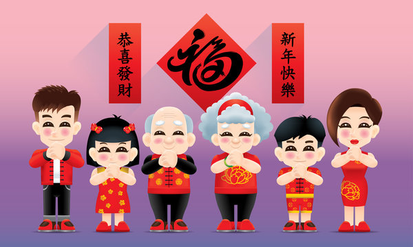 An oriental family with greeting post and oriental style background. Left Caption: may the wealth come to you. Right Caption: Happy Chinese New Year. Middle caption: prosperity.