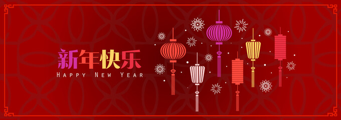 Naklejka premium Happy chinese new year 2019, year of the pig, Chinese characters xin nian kuai le mean Happy New Year. ​