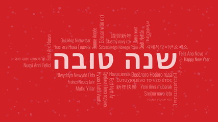 Happy New Year text in Hebrew with word cloud on a red background