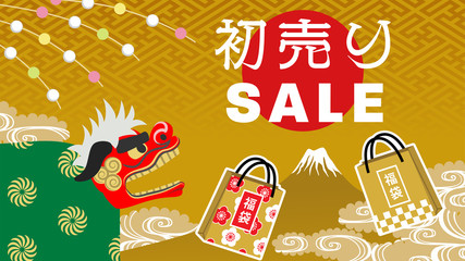 初売りセール　獅子舞と福袋　富士背景