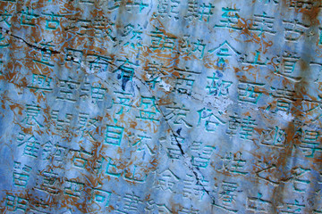 Chinese characters on the stone tablets