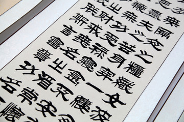 Traditional Chinese calligraphy features