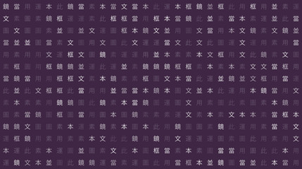 Digital Chinese hieroglyphics background.