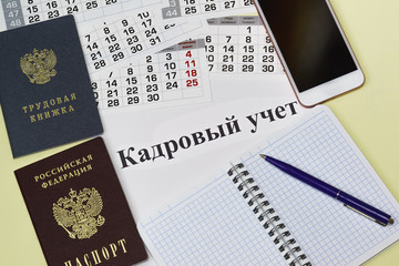 Russian documents work book and passport and the inscription in Russian Personnel records
