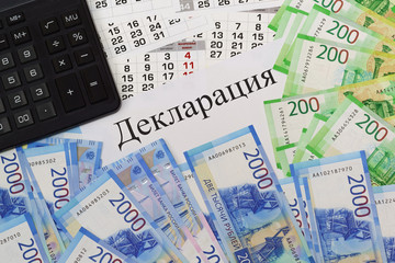 The word Declaration in Russian, calculator and money