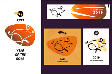 2019 sign of year Chinese Earth Boar. Hieroglyph translate Boar. Image silhouette run pig