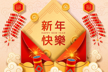 Holiday paper cut for 2019 chinese new year with red envelope or packet and money for wishing fortune. Card design for CNY or spring festival with gold bars, fireworks and clouds. Asian celebration