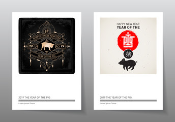 Happy New Year, 2019 the year of the Pig. Chinese new year 2019 posters or calendar cover with hieroglyph (Translation: Pig). Vector illustration with a stylized piggy and lettering.