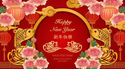 Happy Chinese new year retro gold relief peony flower lantern fish wave cloud and round door frame
