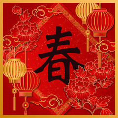 Happy Chinese new year retro gold relief peony flower lantern cloud and spring couplet
