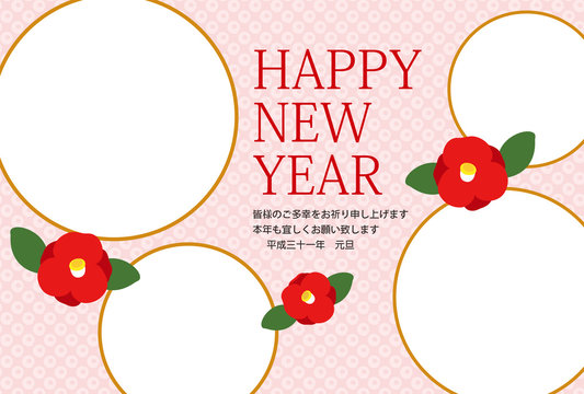 2019年 かわいい椿の年賀状 フォトフレーム ベクターイラスト素材