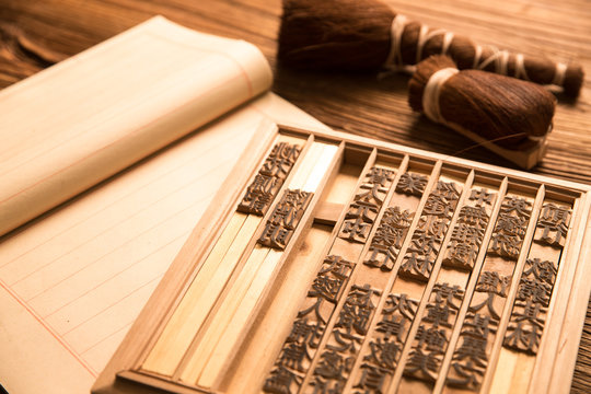Movable type