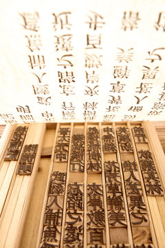 Movable type