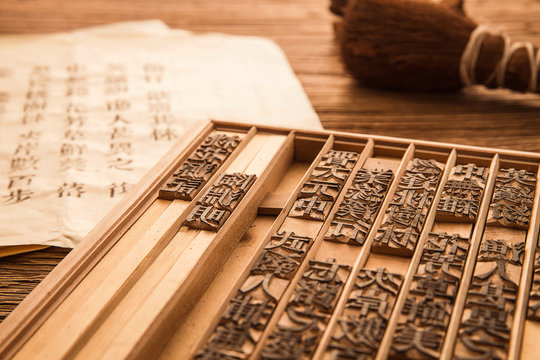 Movable type