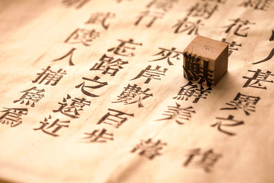 Movable type