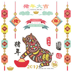 Colorful Year Of The Pig 2019. Chinese Calligraphy translation " Pig year, Happy new year and Gong Xi Fa Cai ,"Pig year with big prosperity". Red Stamp with Vintage Pig Calligraphy. 