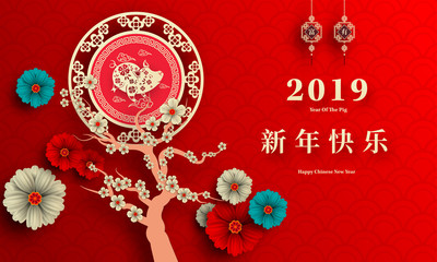 Happy Chinese New Year 2019 year of the pig paper cut style. Chinese characters mean Happy New Year, wealthy, Zodiac sign for greetings card, flyers, invitation, posters, brochure, banners, calendar.