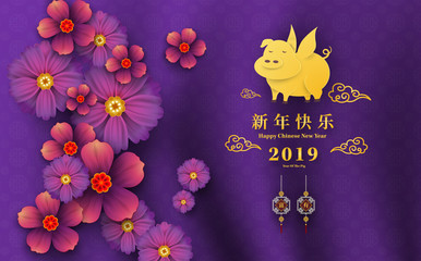 Happy Chinese New Year 2019. Year of the pig, paper cut style. Chinese characters mean Happy New Year, wealthy, Zodiac wallpaper for tablet or phone, screen resolution of tablet or smartphone in 2019
