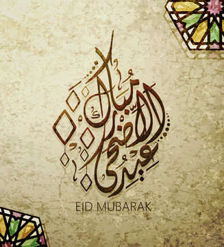 Illustration of Eid mubarak and Aid said. beautiful islamic and arabic background of calligraphy wishes Aid el fitre and el adha greeting moubarak and mabrok for Muslim Community festival
