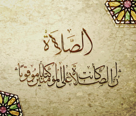 arabic and islamic calligraphy of Salat in traditional and modern islamic art  can be used in many topic like ramadan and any other religion celebration. Translation- Prayer