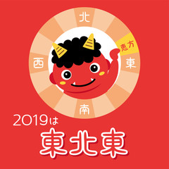  2019年の恵方　東北東　赤鬼のキャラクター