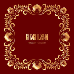 Russian national khokhloma ornament on dark red background. Floral frame for greeting card or invitation