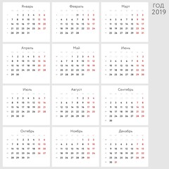 Vector calendar 2019 (Russian version)