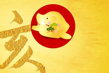 亥　和紙　年賀状　背景 