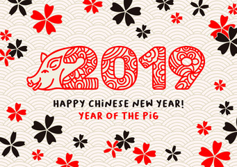 2019 Happy Chinese New Year hand drawn lettering vector illustration. Paper cut ornate numbers with pig zodiac, sakura flowers. Year of pig laser cut poster. Greeting card, banner template