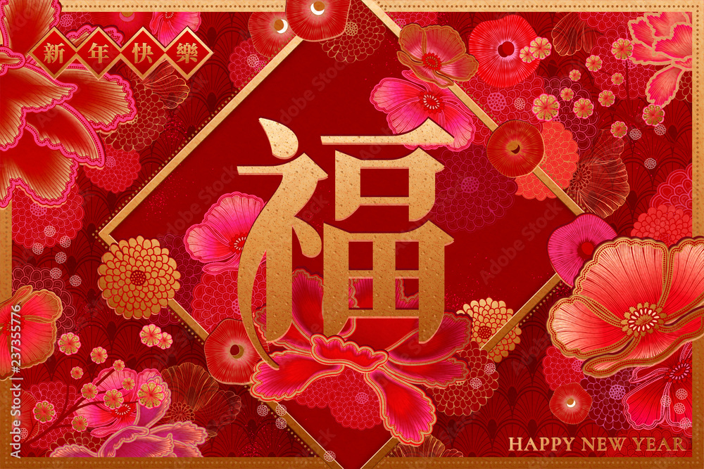 Wall mural lunar year design